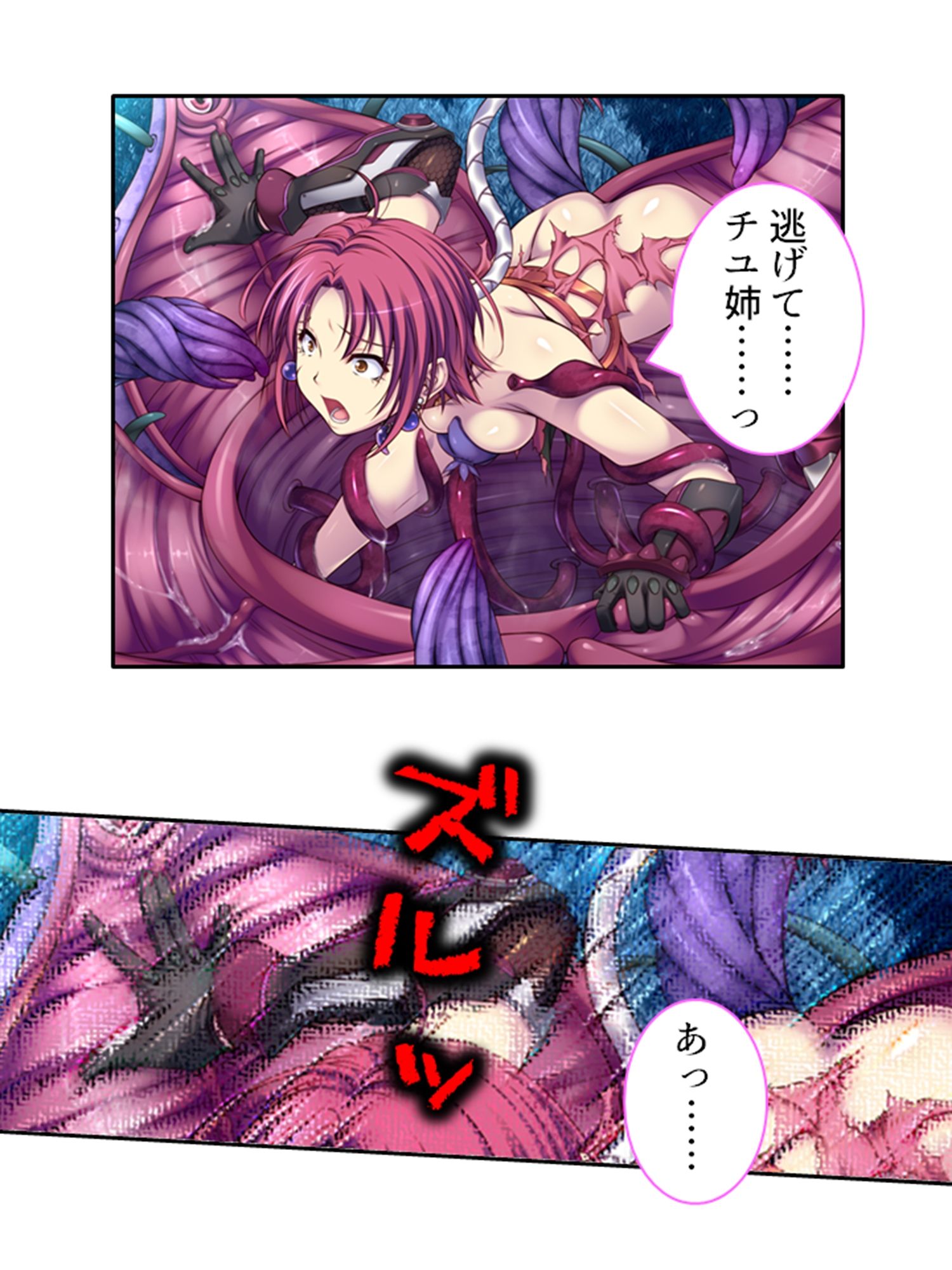 メス堕ちくノ一物語。魔物によって穢される心と身体 上 サンプル3ページ目