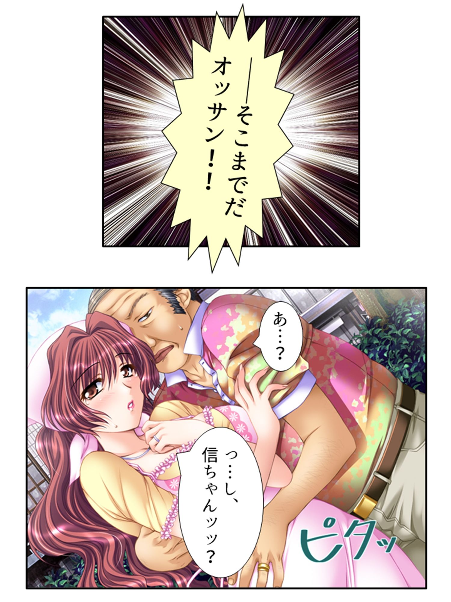 無防備過ぎる巨乳バツイチ達とルームシェア！ 4巻 サンプル10ページ目