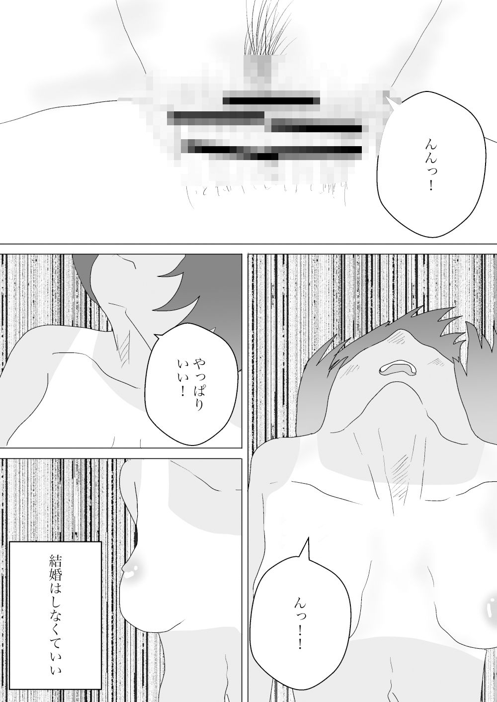 夏と田舎でNTRる4 サンプル4ページ目