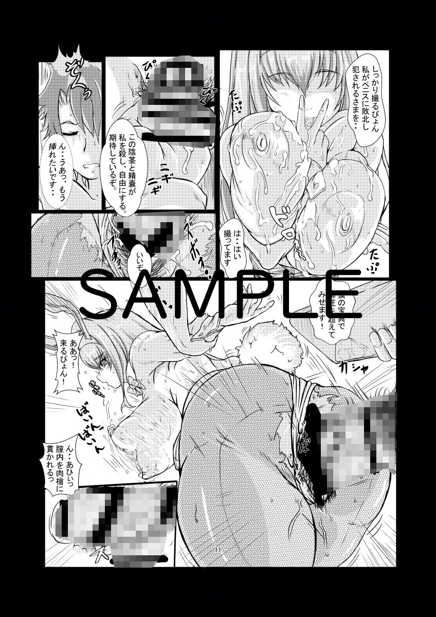 FGO大人女性上位本＜スカサハ・頼光・バーゲスト＞3冊セット サンプル2ページ目