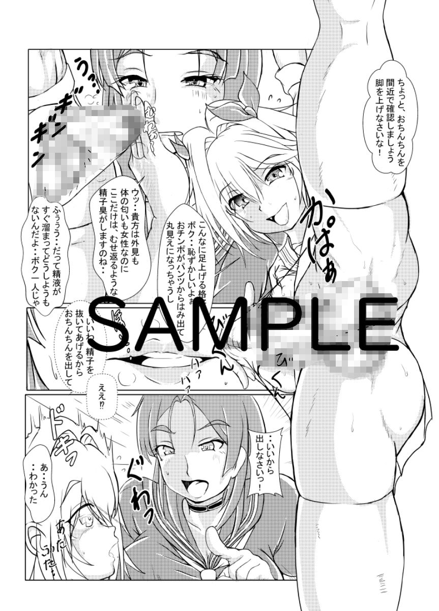 FGO大人女性上位本＜スカサハ・頼光・バーゲスト＞3冊セット サンプル3ページ目