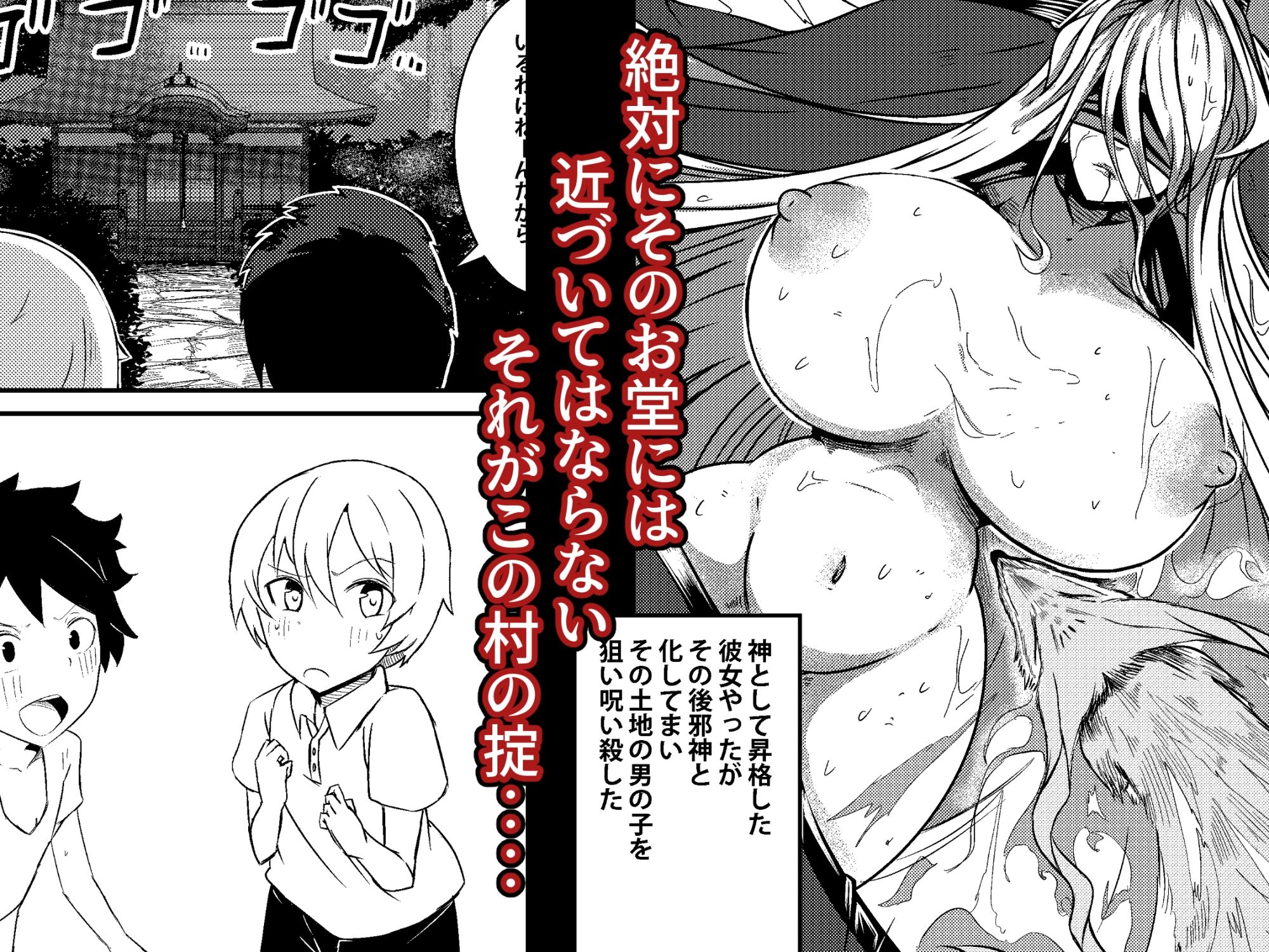 封印解いたら騙され憑かれて搾精人生こんな事なら解かなきゃよかった サンプル1ページ目