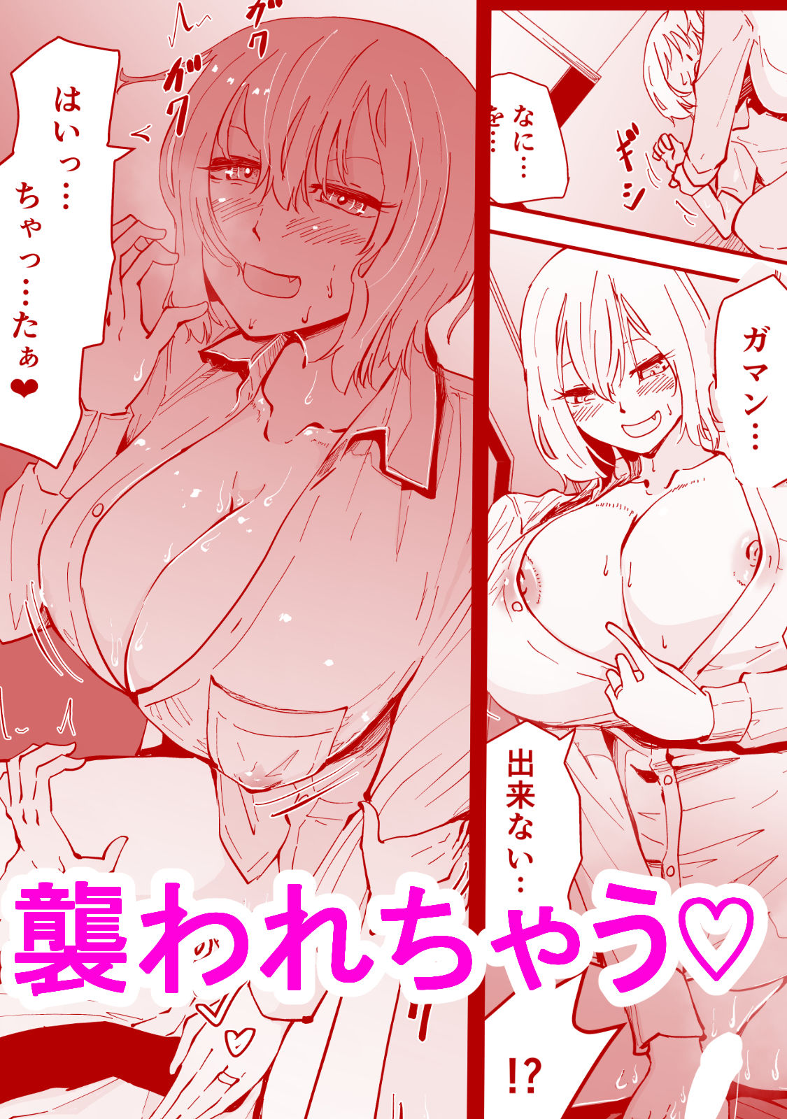 僕のギャルかーさん 爆乳ギャル母と甘々汗だく濃厚中出しセックス！ サンプル7ページ目