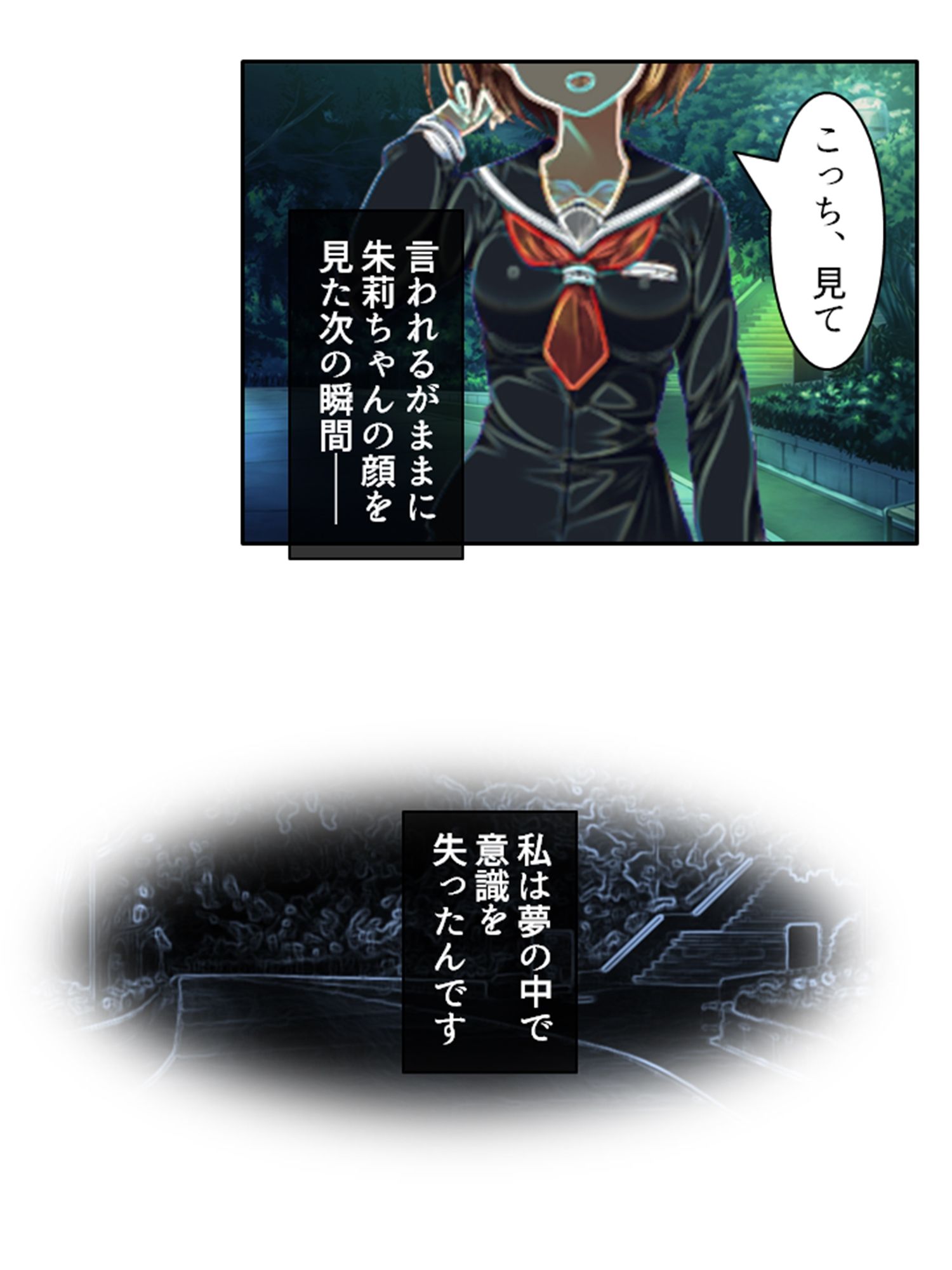 嬲られ開発！退魔師は触手エッチで性を知る！？ 2巻 サンプル2ページ目