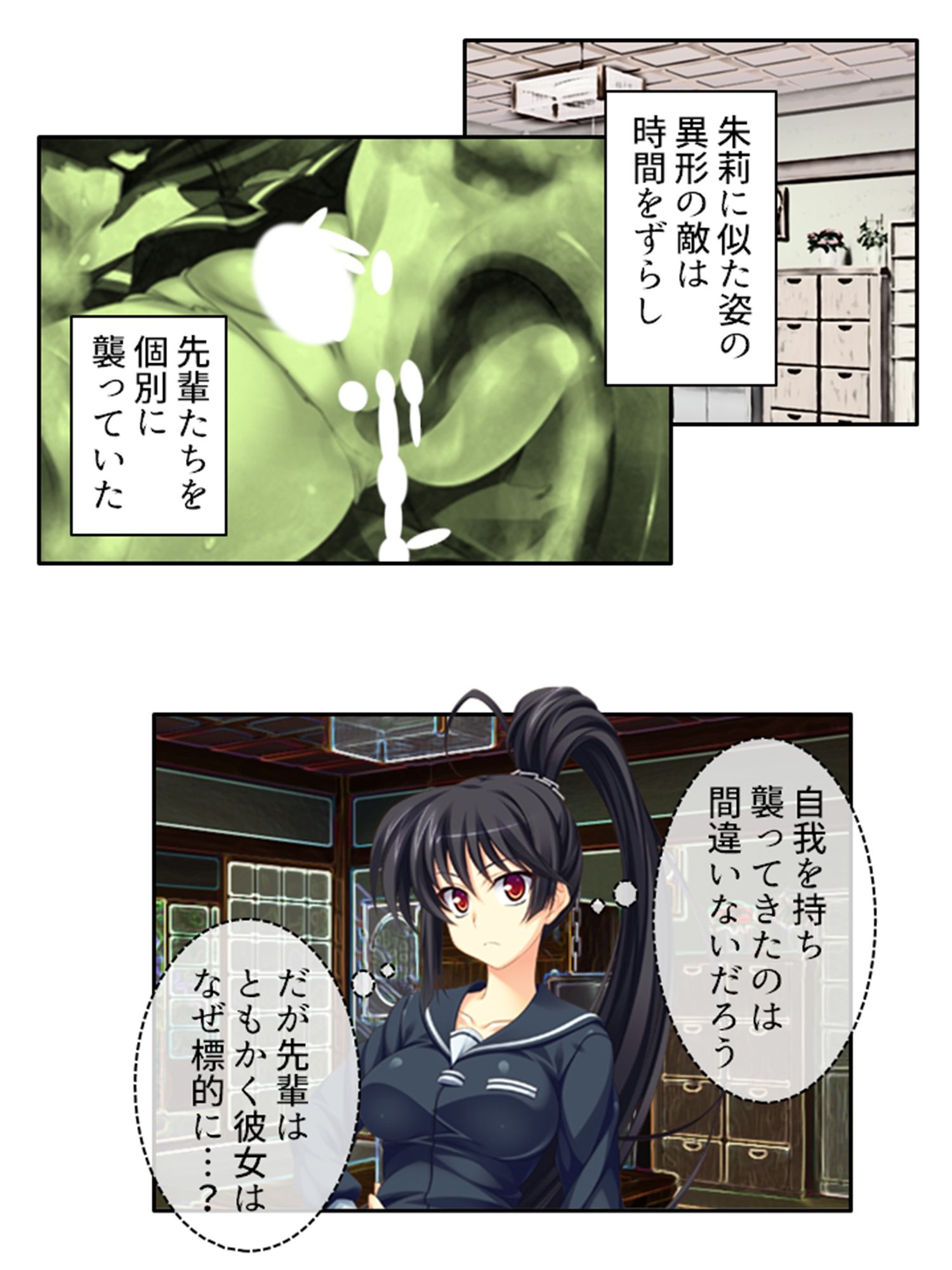 嬲られ開発！退魔師は触手エッチで性を知る！？ 2巻 サンプル5ページ目