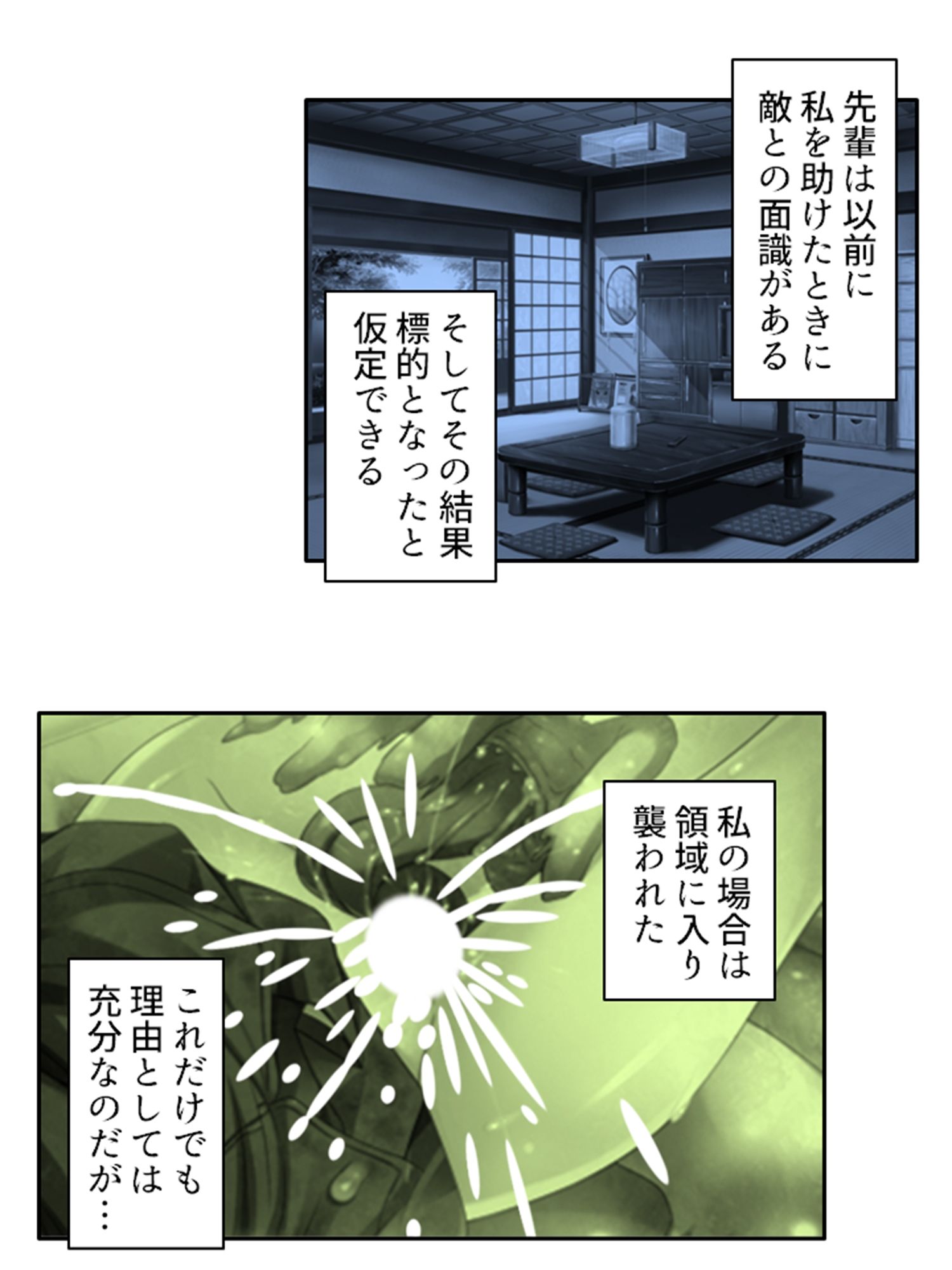 嬲られ開発！退魔師は触手エッチで性を知る！？ 2巻 サンプル6ページ目
