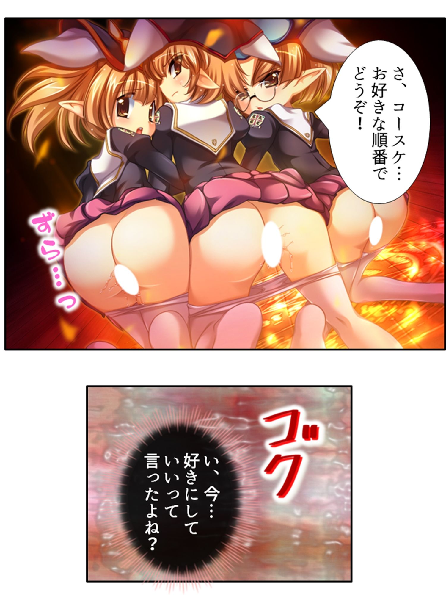 学園ごと異世界転移した僕の異種族ハーレム性体験 4巻 サンプル10ページ目