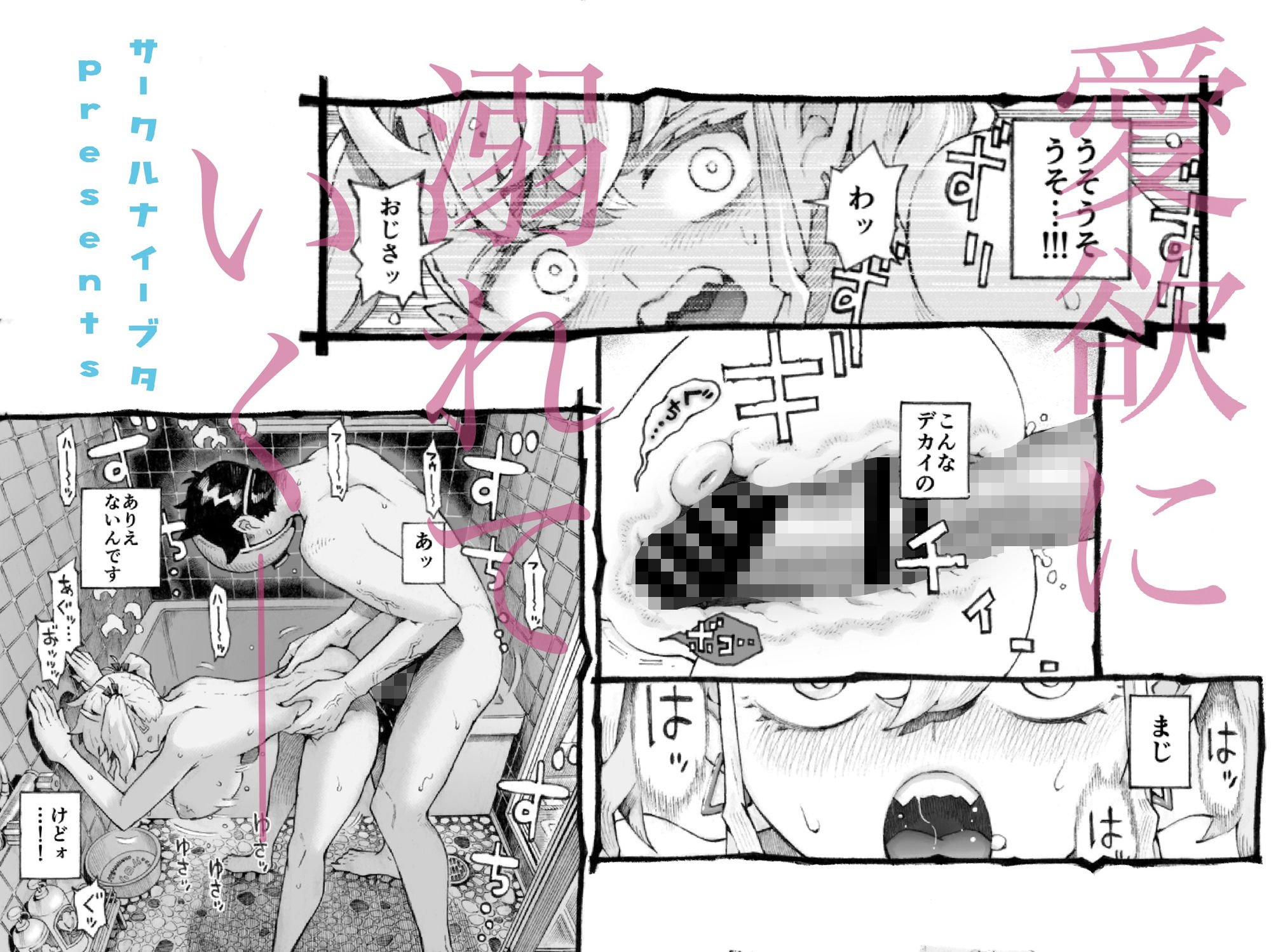 メスガ○使い魔ちゃん発育中！ サンプル5ページ目