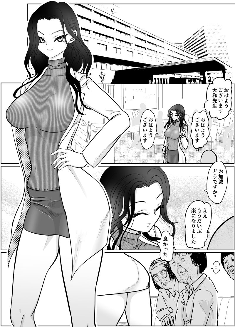 女医さんのお姉ちゃんが欲しい サンプル1ページ目