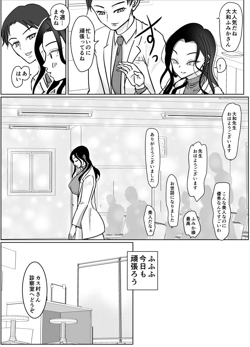 女医さんのお姉ちゃんが欲しい サンプル3ページ目