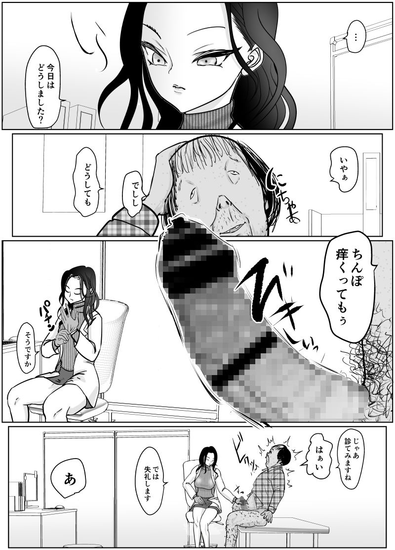 女医さんのお姉ちゃんが欲しい サンプル4ページ目