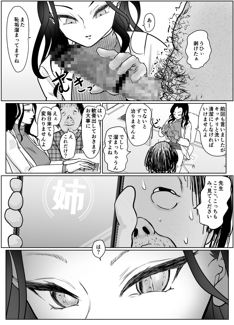 女医さんのお姉ちゃんが欲しい サンプル5ページ目