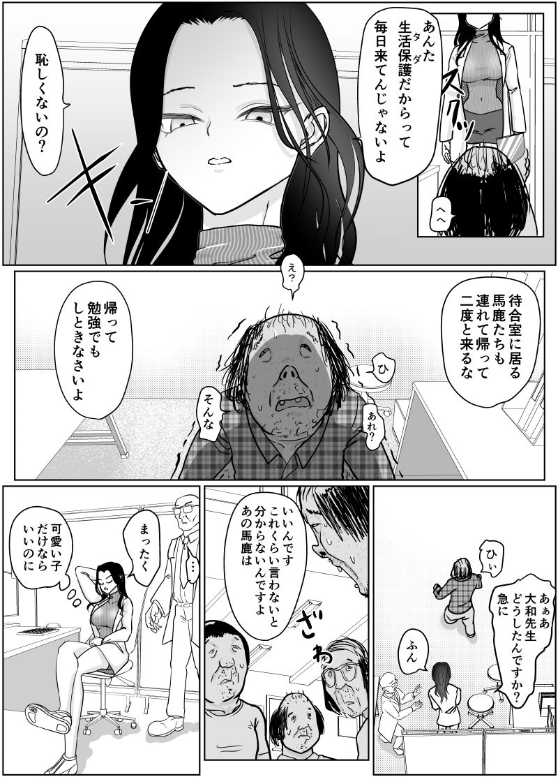 女医さんのお姉ちゃんが欲しい サンプル6ページ目