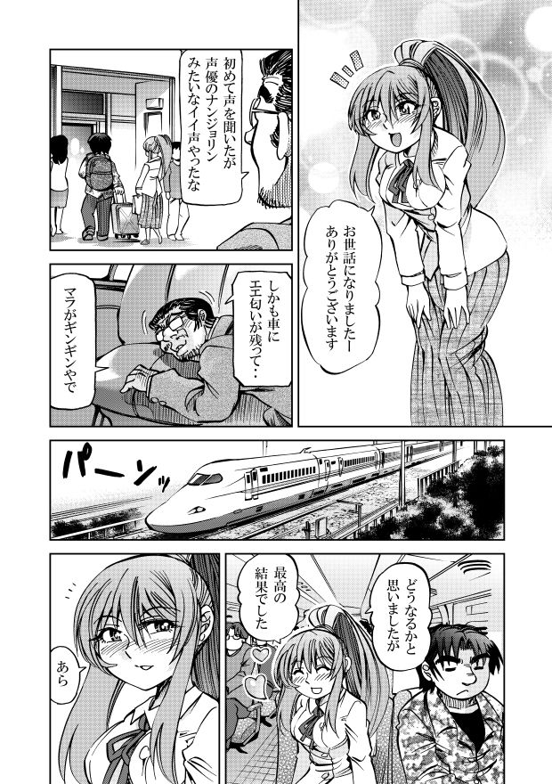 ［隔週刊］ポニテマニアックス 第43話 サンプル2ページ目