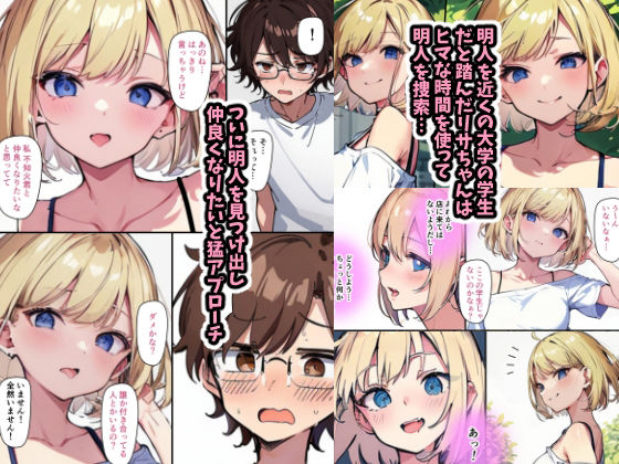 妄想ばいぶれ〜しょん file01:コンビニ店員リサちゃん（チェリボ！番外編） サンプル4ページ目