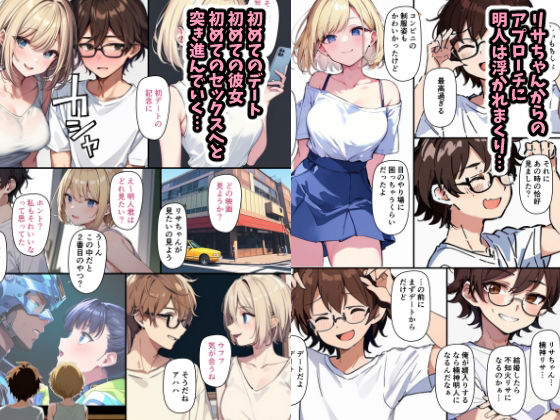 妄想ばいぶれ〜しょん file01:コンビニ店員リサちゃん（チェリボ！番外編） サンプル5ページ目