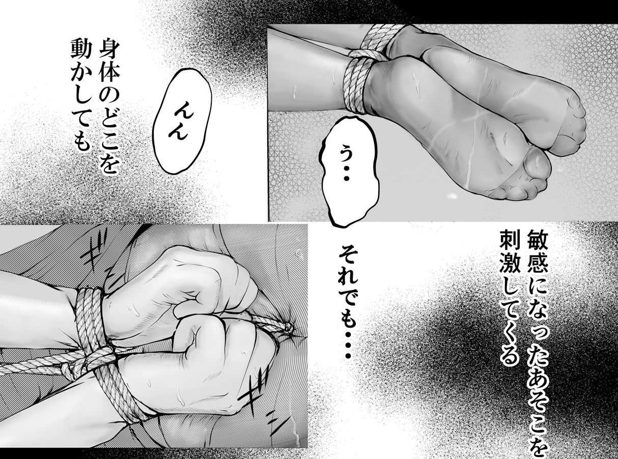 ウラひこ 緊縛姫雪見 サンプル1ページ目