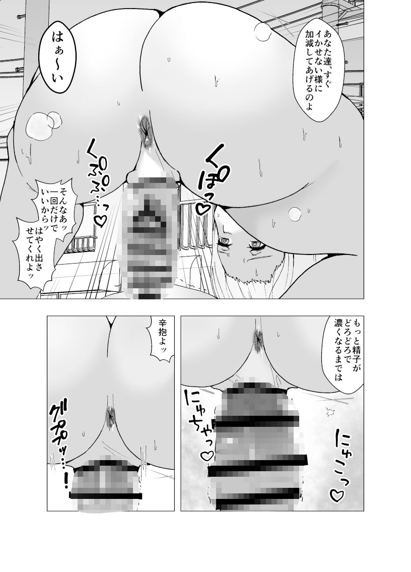 TSふたなりワクチン〜発情女性が閉じ込められた町〜 サンプル8ページ目