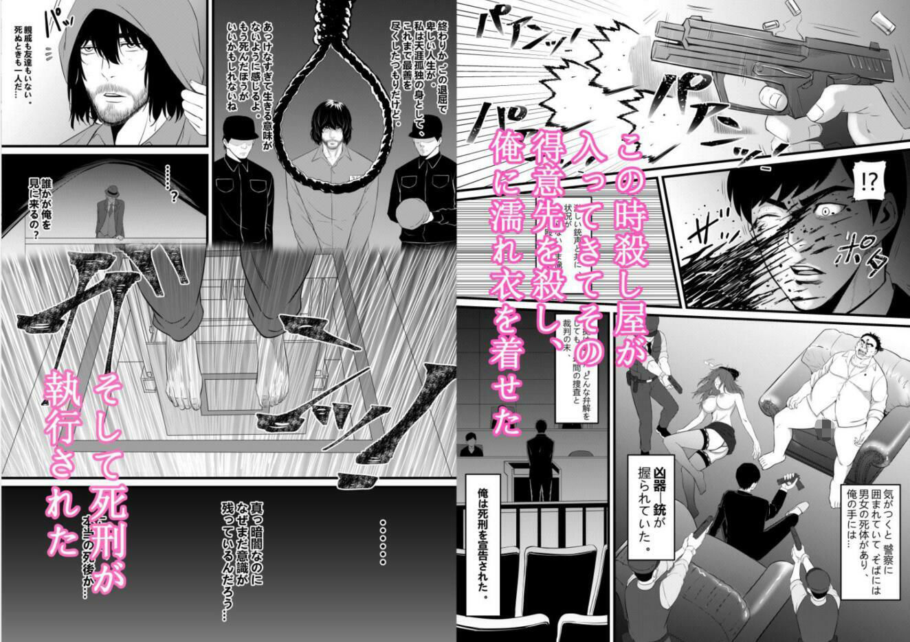 俺が淫乱な斎藤家の娘になってしまった件 サンプル4ページ目
