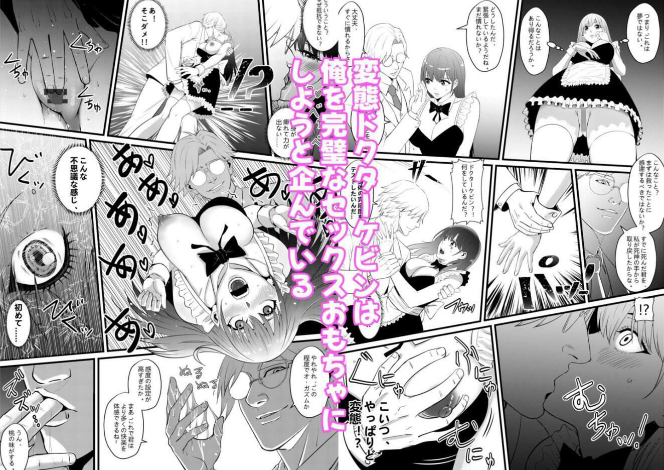 俺が淫乱な斎藤家の娘になってしまった件 サンプル6ページ目
