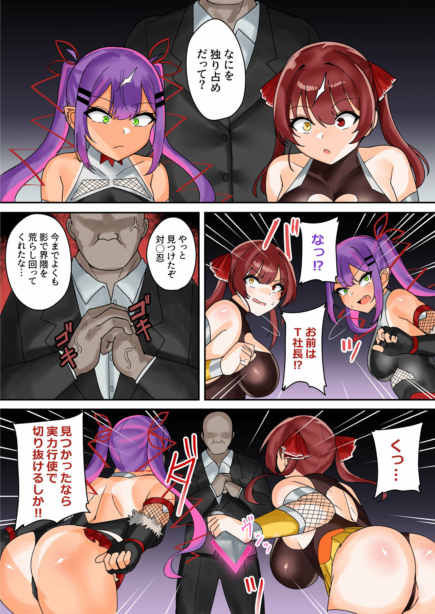 バーチャル忍者トワ＆マリン 〜敵組織に捕まりザーメン肉壺化の巻〜 サンプル3ページ目