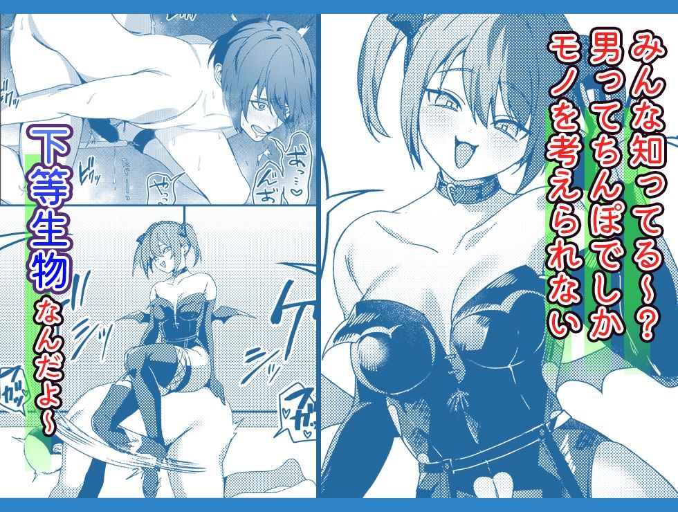 ドSなサドさんに犯●れる サンプル1ページ目