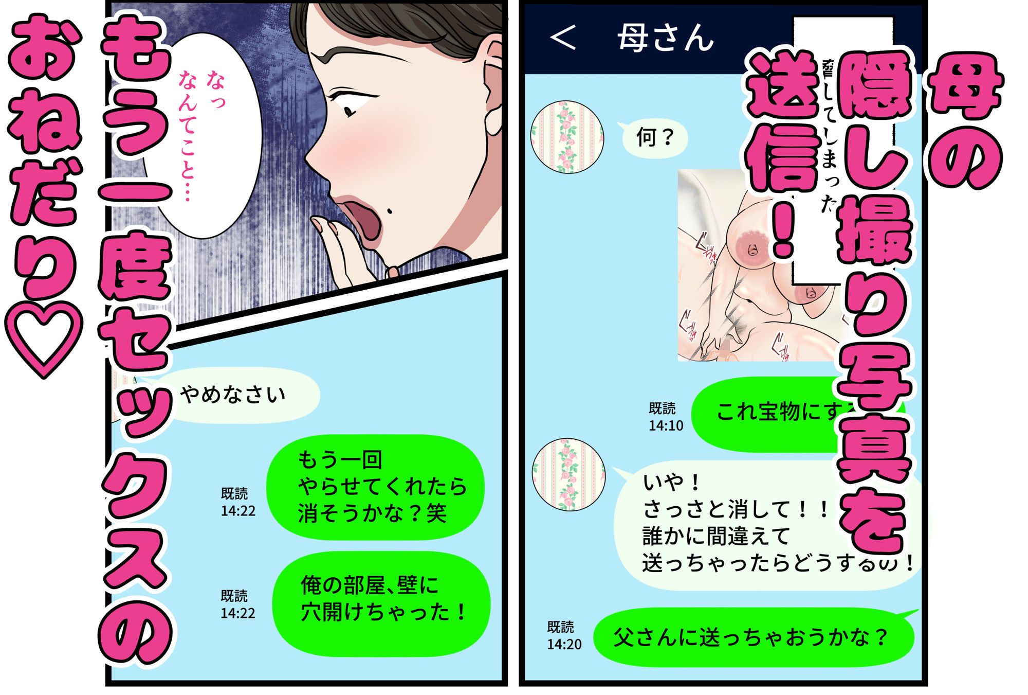母が壁にハマって動けなかったので… サンプル8ページ目