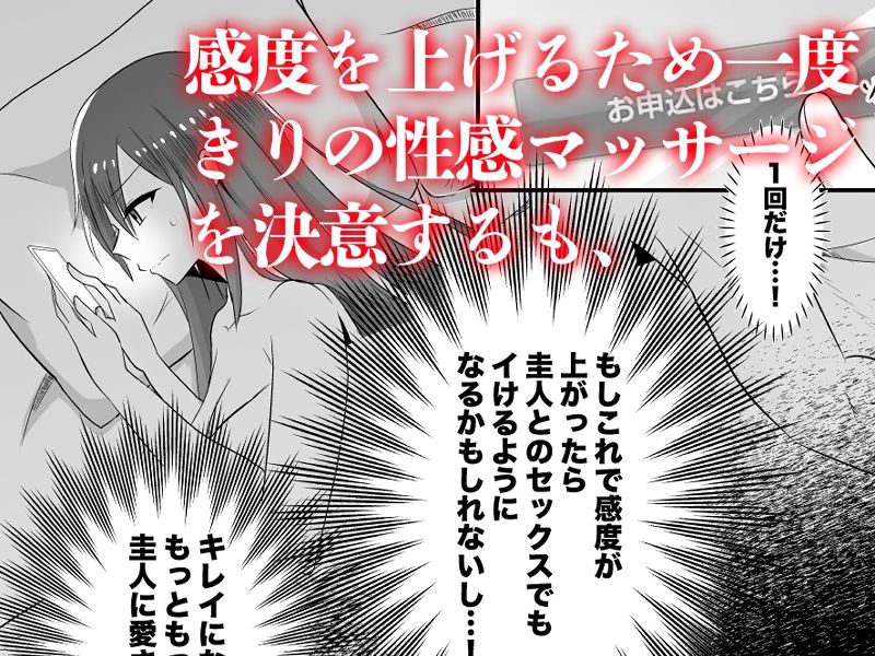 欲求不満な新妻、性感マッサージで元彼に寝取られて サンプル2ページ目