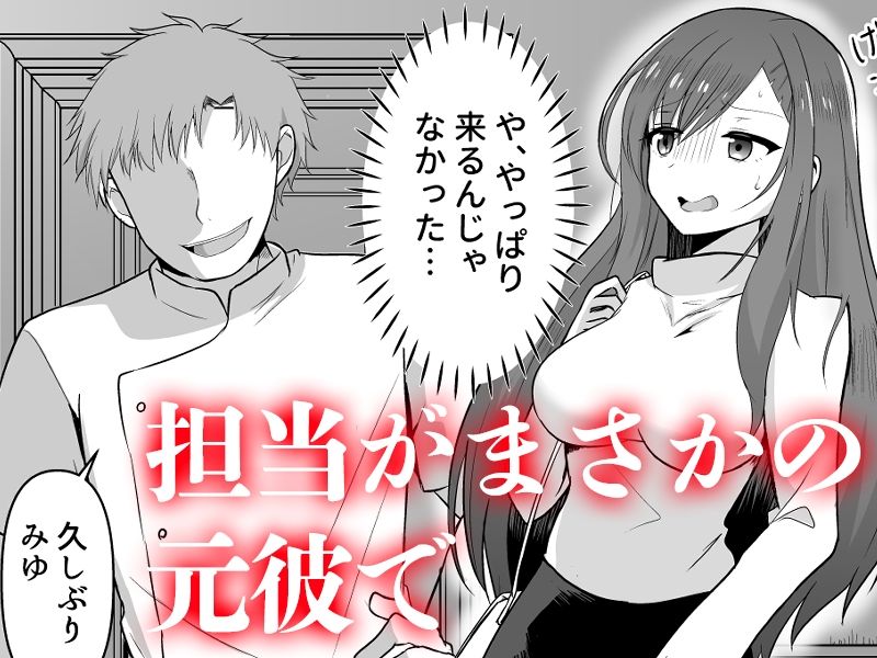 欲求不満な新妻、性感マッサージで元彼に寝取られて サンプル3ページ目