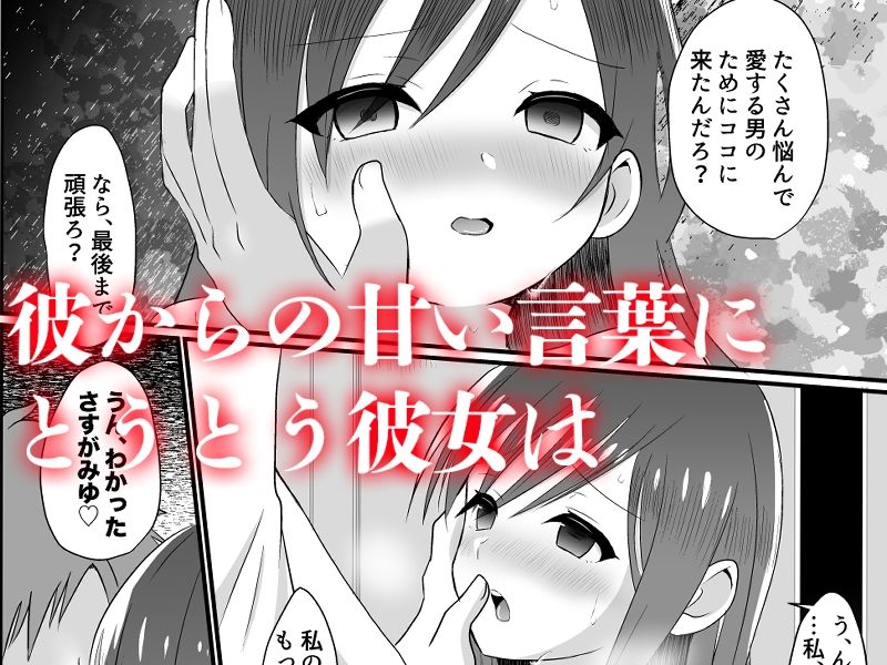 欲求不満な新妻、性感マッサージで元彼に寝取られて サンプル7ページ目