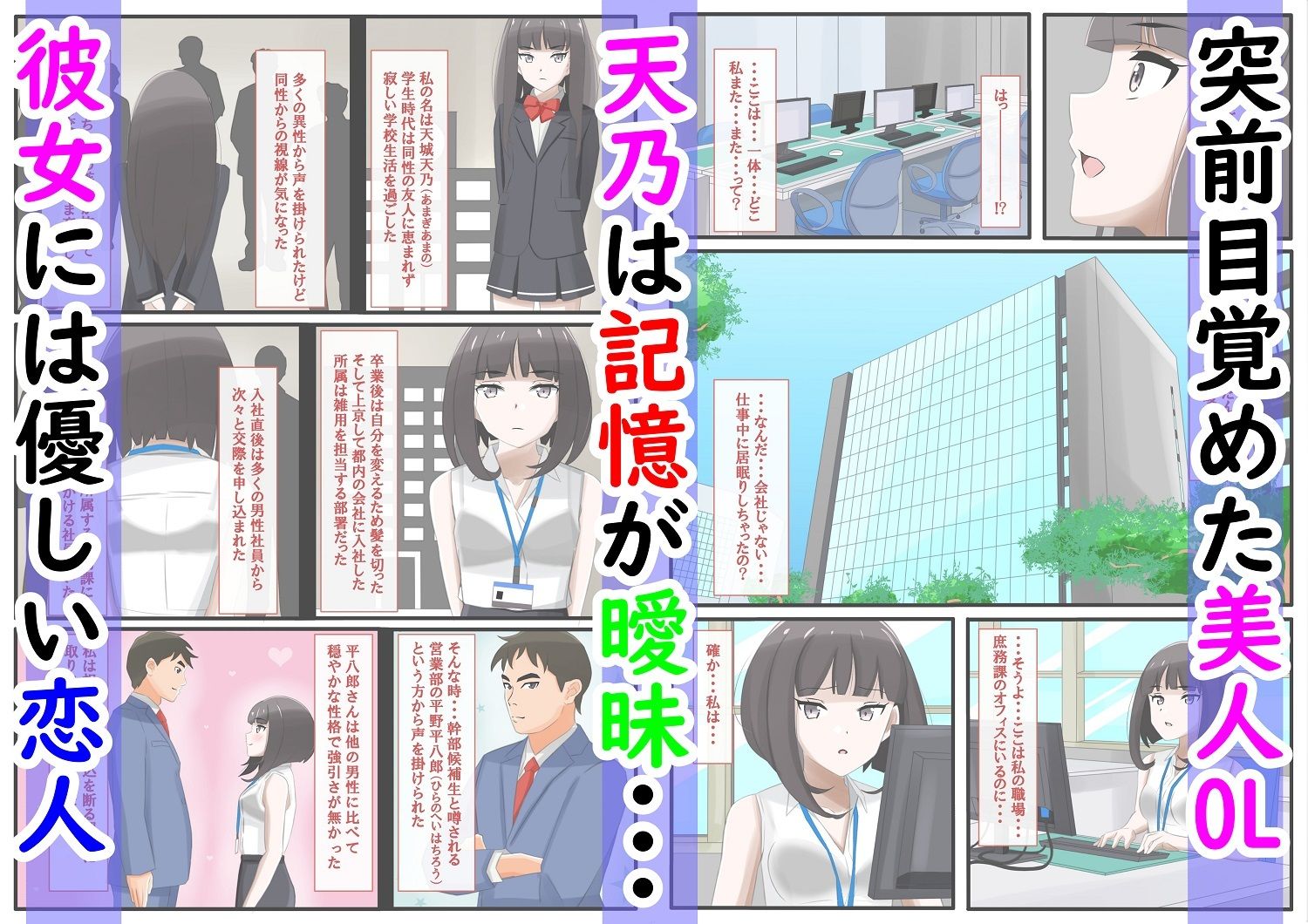 賠償を命じられしOLの百禍陵乱〜OLが会社への損害を償うため高級パパ活させられる話〜 サンプル3ページ目