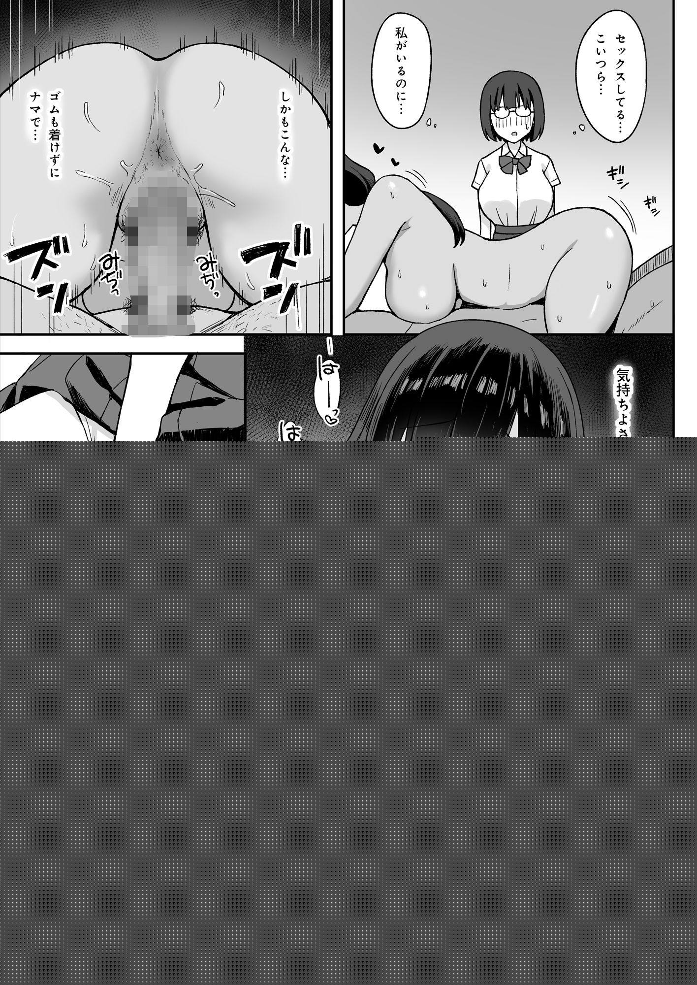 地味巨乳のストーカー女に告白されたのでヤりまくってみた話2 サンプル6ページ目