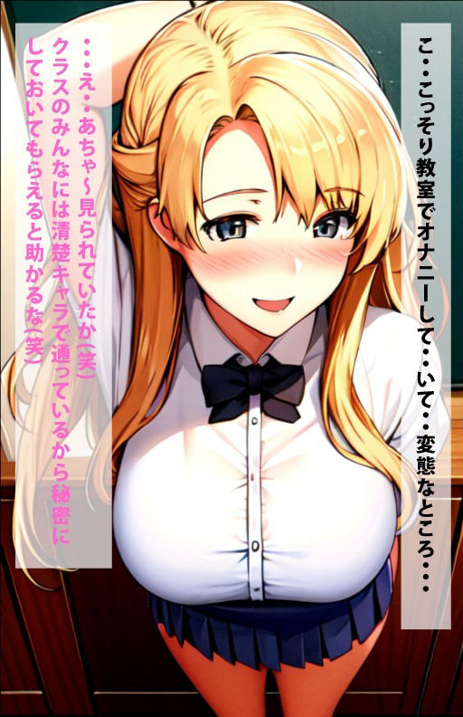 橘小春との校内中出し サンプル3ページ目