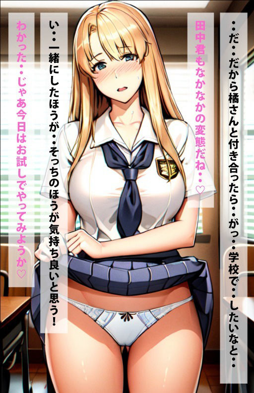 橘小春との校内中出し サンプル4ページ目