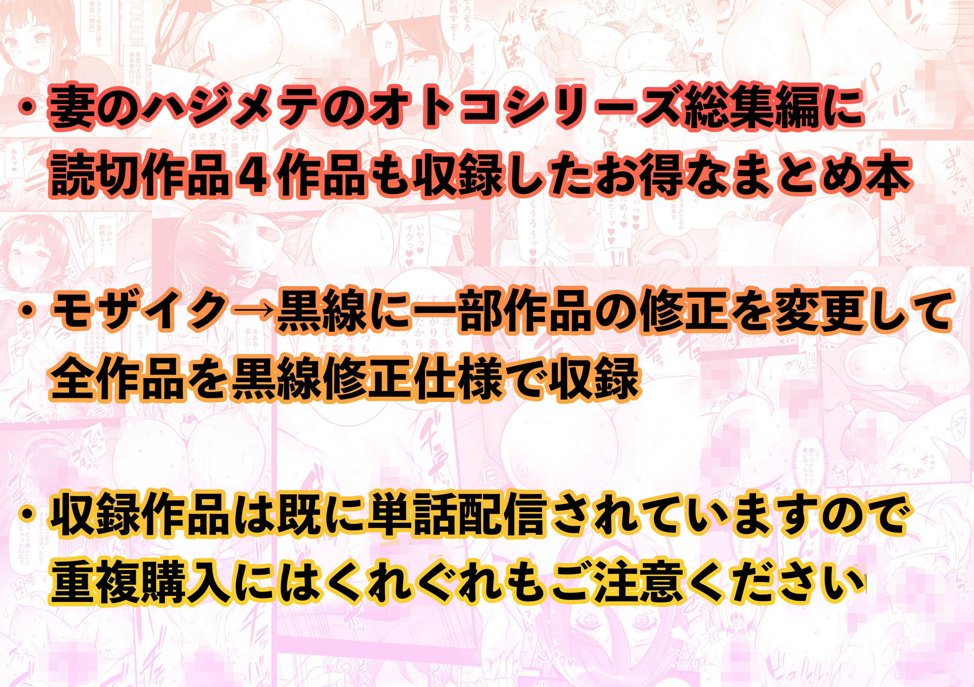 姫屋まとめ〜阿部いのり作品集〜妻のハジメテのオトコ総集編＋α サンプル7ページ目