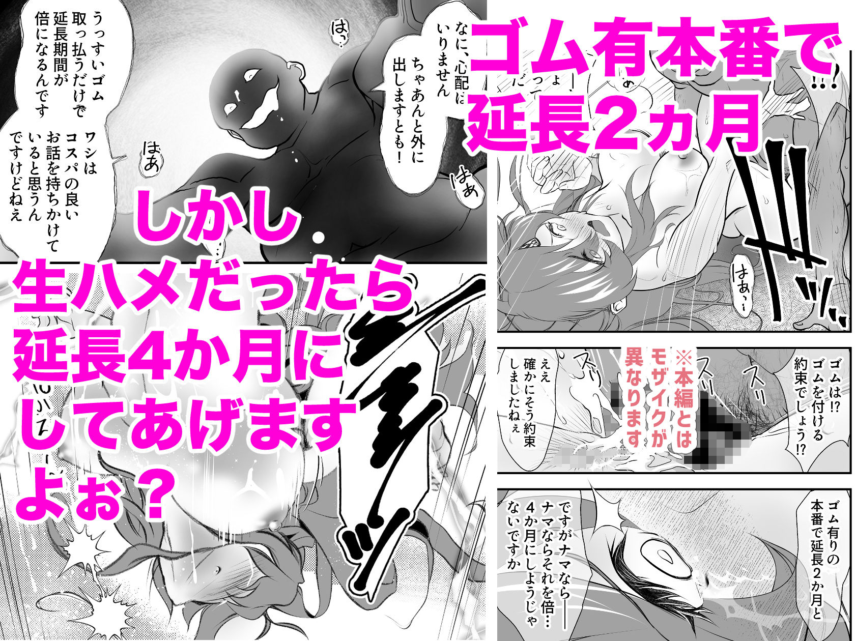 巨乳の新婚人妻さん マンガ家旦那の連載継続のため編集長と取引してNTR… サンプル4ページ目