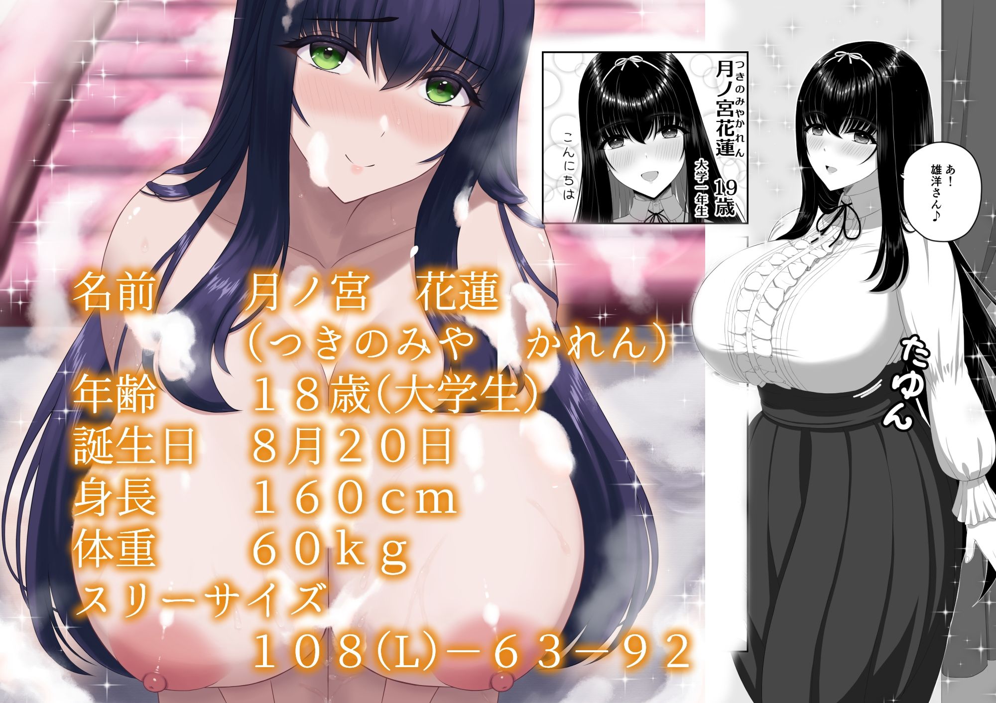 爆乳お嬢様サロン〜エッチに興味ある爆乳お嬢様の献身ご奉仕〜 サンプル6ページ目