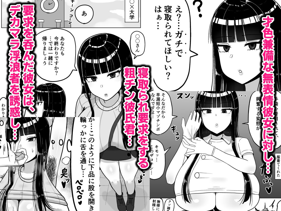 知的な彼女はお下品肉便器 サンプル1ページ目
