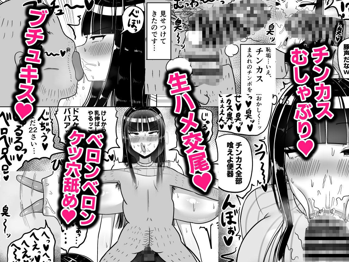 知的な彼女はお下品肉便器 サンプル2ページ目