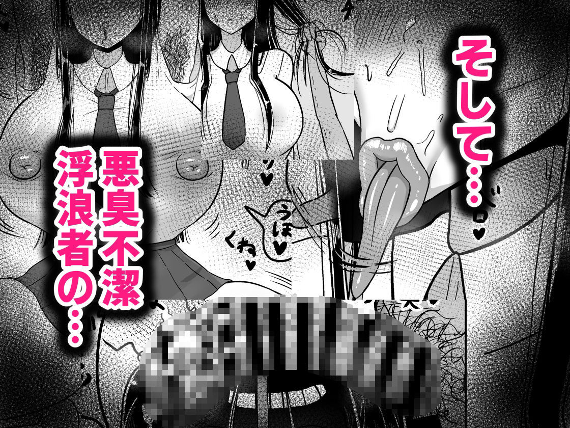 知的な彼女はお下品肉便器 サンプル3ページ目