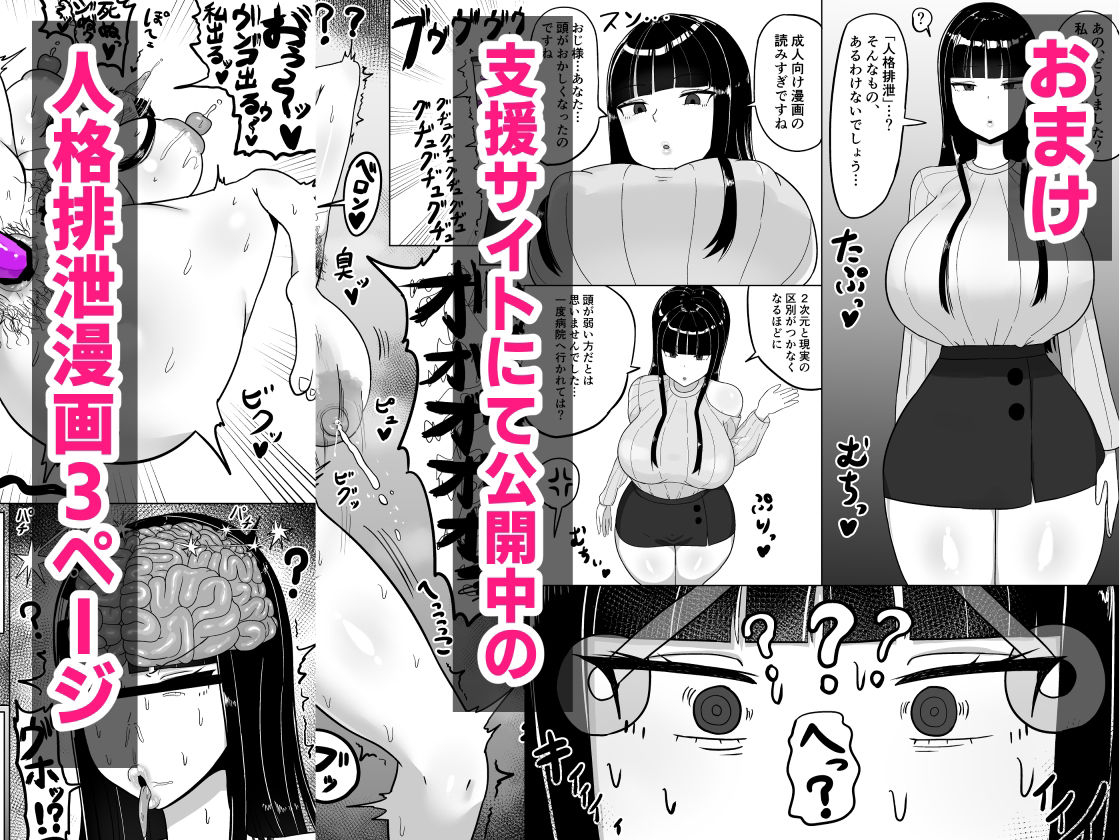 知的な彼女はお下品肉便器 サンプル4ページ目
