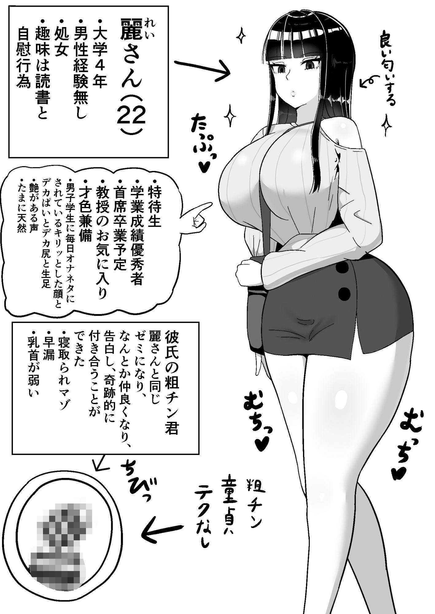 知的な彼女はお下品肉便器 サンプル5ページ目