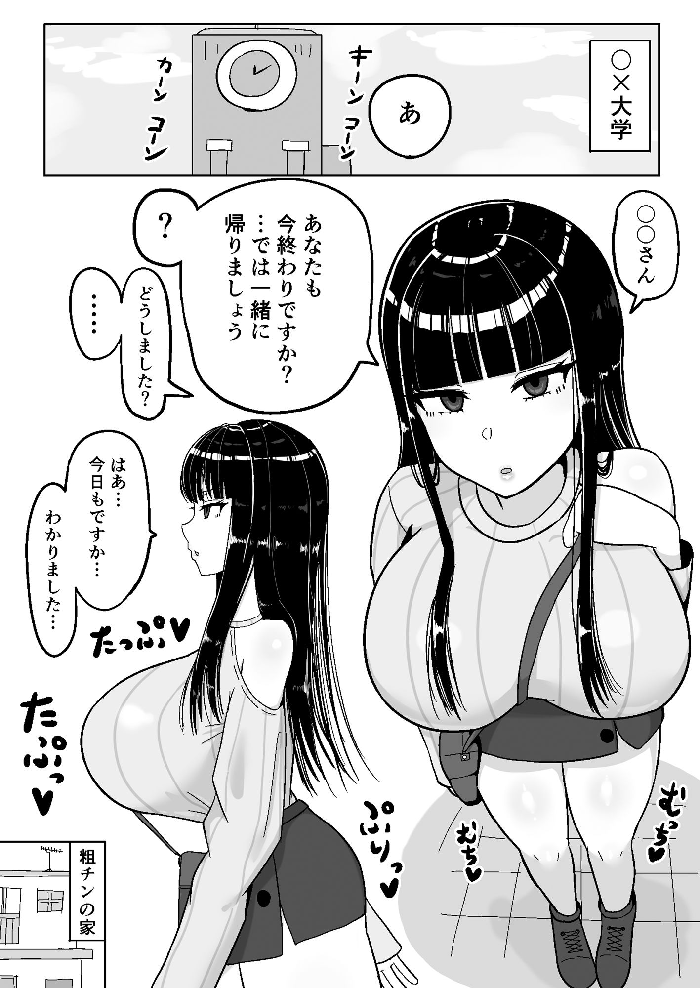知的な彼女はお下品肉便器 サンプル6ページ目