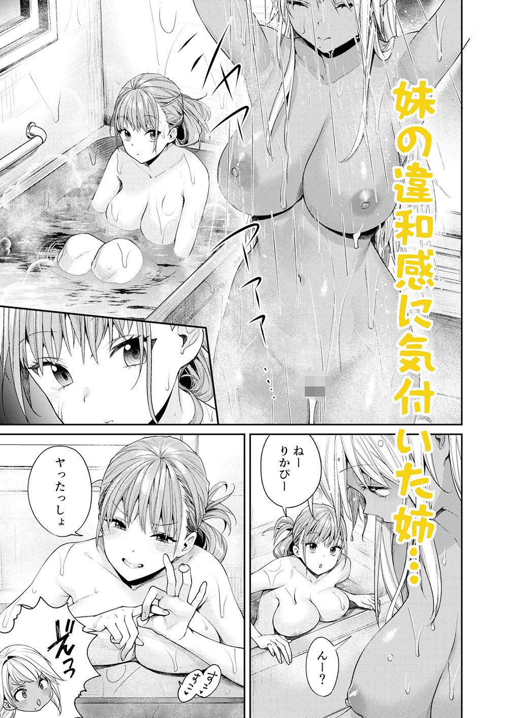 白黒カノジョができた理由 サンプル1ページ目