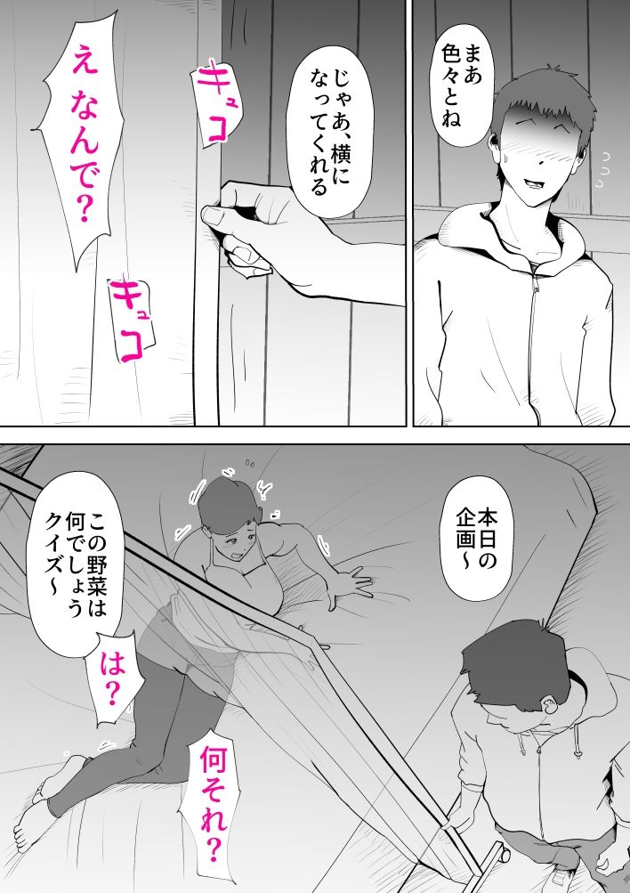 納屋で サンプル3ページ目