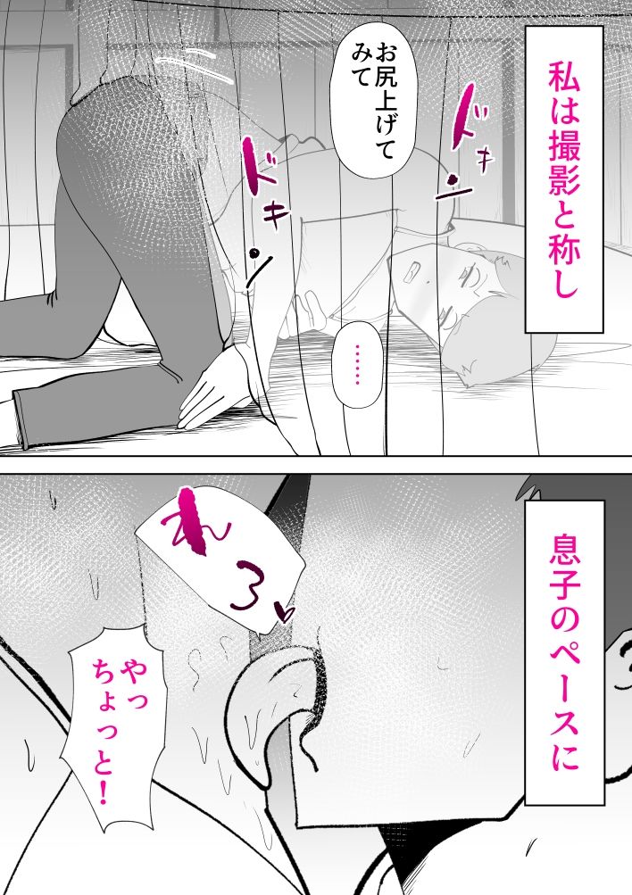 納屋で サンプル5ページ目