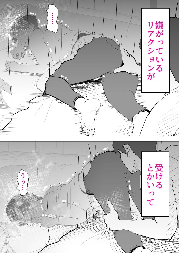 納屋で サンプル7ページ目