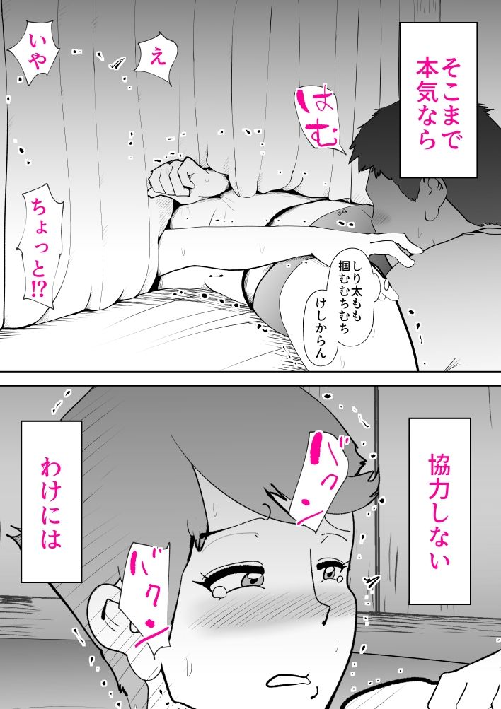 納屋で サンプル9ページ目