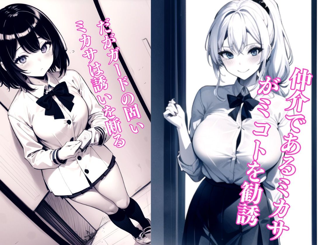 パパ活へのキケンすぎる誘い 清楚彼女が堕ちていく2 サンプル2ページ目