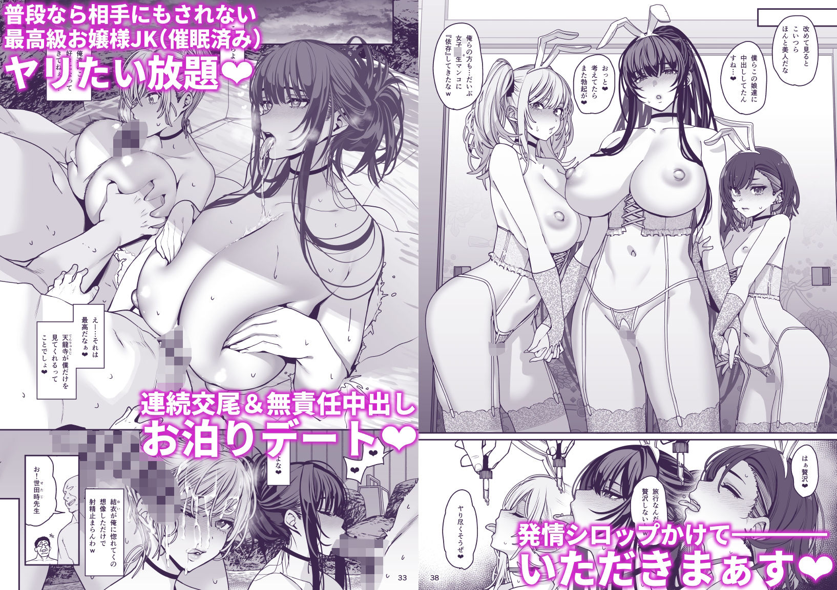 彼女催●3 サンプル4ページ目